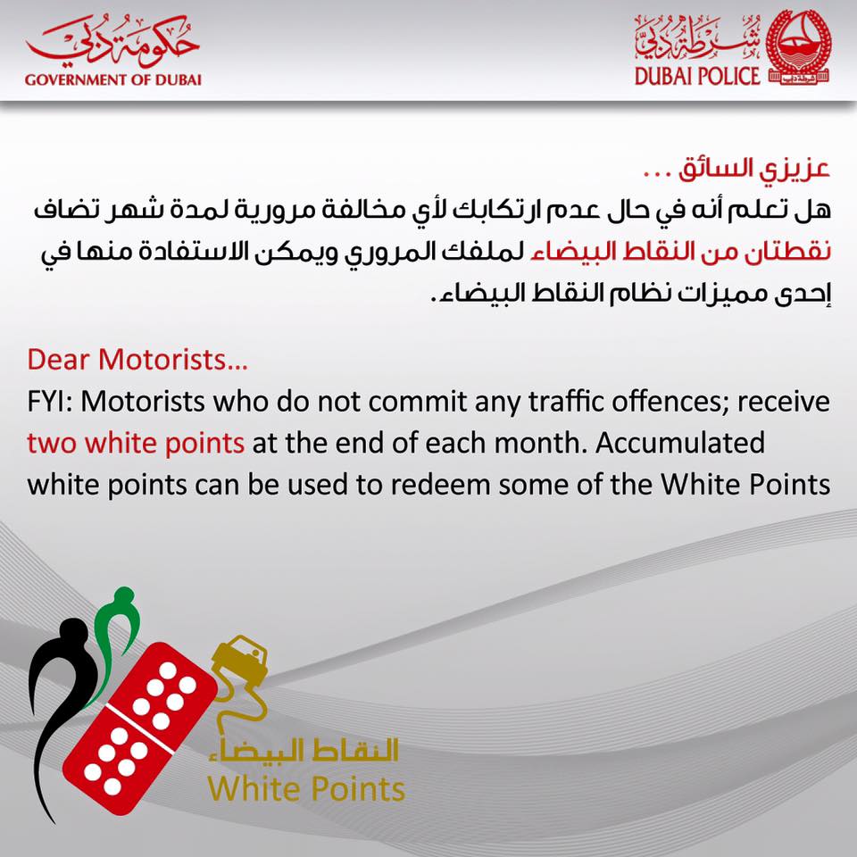 Dubai police white points.jpg